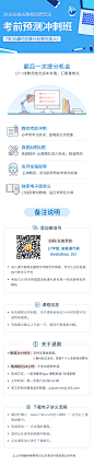 一起考教师-教师考试备考神器！