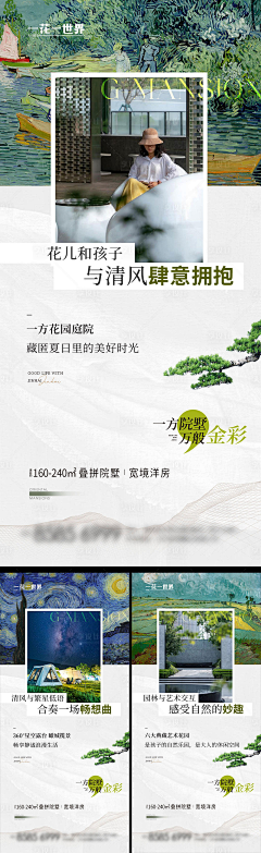 XRead采集到地产微信