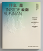 2023年美国CA传播艺术奖 书籍画册-古田路9号-品牌创意/版权保护平台