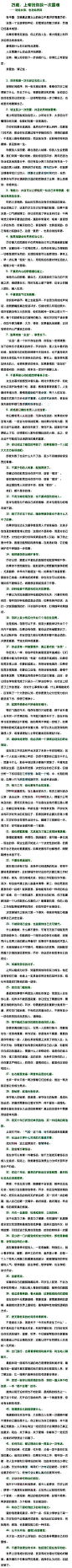 【25岁，上帝找你谈一次灵魂】送给女孩，也送给男孩……