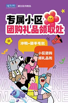 礼品领取处指引牌海报-源文件分享-ywjfx.cn