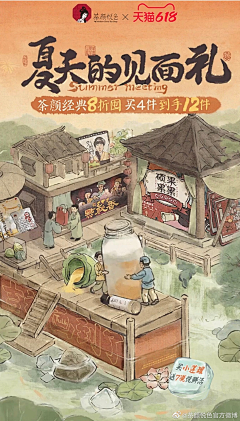 疯子和树采集到插画风格页面