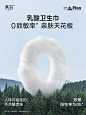 【香菇姐姐】菁羽聚乳酸卫生巾日用夜用组合装经期舒适姨妈巾-tmall.com天猫