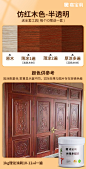 SKU-04-【木蜡油】仿红木 亮光【送工具 1kg可刷10-12㎡一遍】