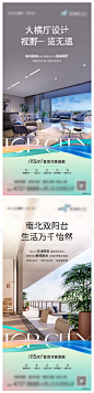 洋房价值点系列单屏PSD+AI广告设计素材海报模板免费下载-享设计