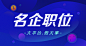 首页四大入口banner