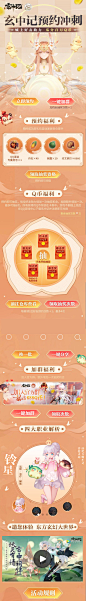 游戏h5页面设计_玄中记