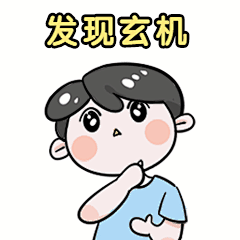 机智学习卡通手绘动态表情包