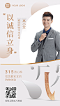 315微商形象打造诚信品质承诺
