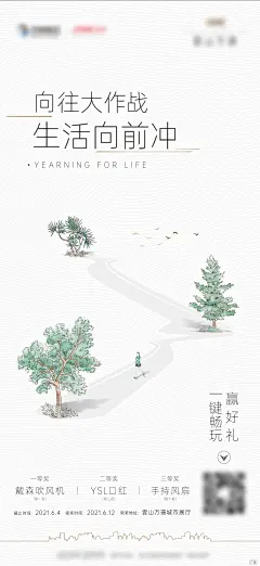 活动海报-志设网-zs9.com