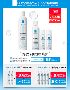 聪明的小笨采集到理肤泉