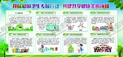 爱国卫生展板七个专项行动 【酷图网】爱国卫生月,爱国卫生,2020爱国卫生,爱国卫生宣传,爱国卫生运动,2021,2020年,第32个,全国爱国卫生,运动,全国,爱国,爱国卫生周,爱国卫生日,展板,海报,宣传栏,宣传页,彩页,挂图,宣传海报,宣传展板,防疫有我,爱卫同行,爱国卫生手册,爱国卫生挂图,爱国卫生画册,爱国卫生知识
