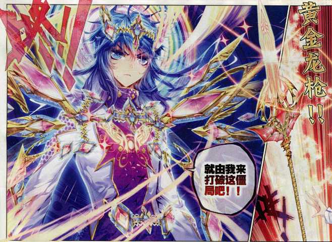 斗罗大陆外传神界传说第25话紫金蝶龙变薇薇123