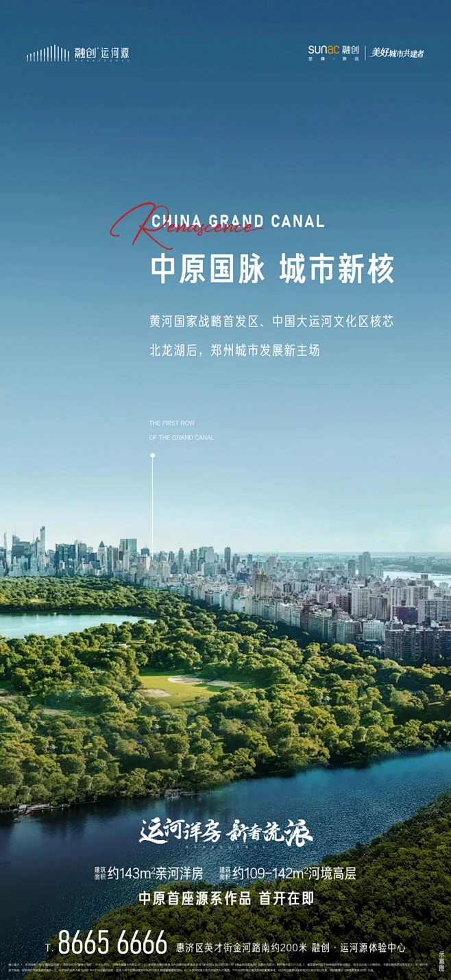 郑州融创运河源系列11-花瓣网