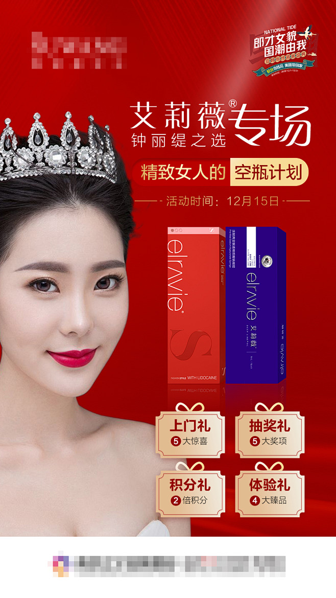 艾莉薇玻尿酸
