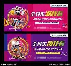 商业围挡