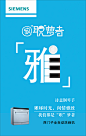 西门子：致"职"梦者，五一品牌推广_项目_数字媒体及职业招聘社交平台 | 数英网@DIGITALING