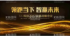 金色大气会议展板  - 源文件下载【酷图网】金色,大气会议展板,会议背景,会议展板,会议背景模板,高峰论坛,企业峰会,高端论坛,展会背景,会议背板,会议展板背景,会议背景展板,背景海报,会议背景底图,公司会议背景,企业会议背景,集团会议背景,论坛会议背景,校园会议背景,校园文化,大型论坛背景,海报,蓝色背景,展板设计,论坛背景,峰会背景