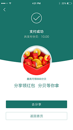 ginaliu采集到App-成功/失败反馈页面