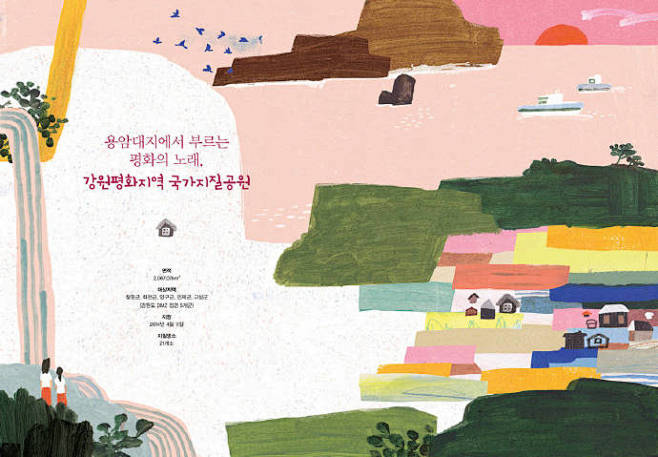 Ga-Ae Jung ​​​ ​​​​