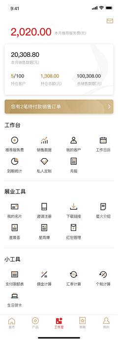 添壹周采集到App-信息列表