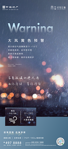 悄然盛开采集到J-警示海报