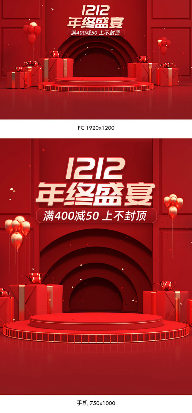 双11海报,双十一海报,双十二海报,双1...