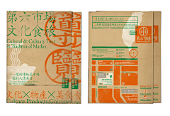虫翼采集到包装/产品设计