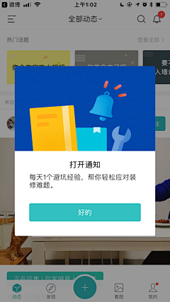 hantoo采集到App截图