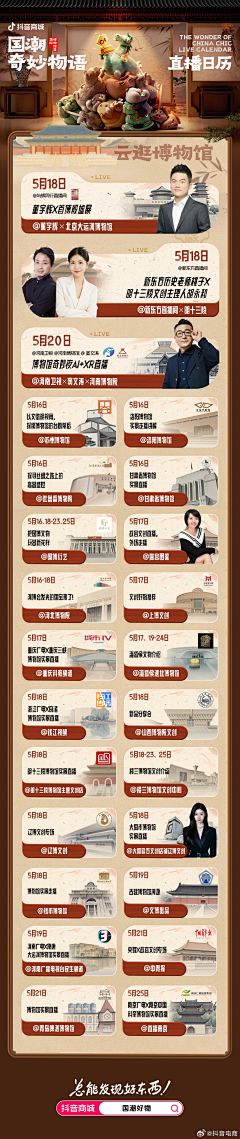 胖虎小学生z采集到海报