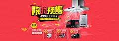 华帝热水器专卖店 全屏海报