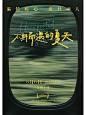 设计参考 - 首页 - 微博