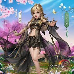 薇薇安·采集到剑三