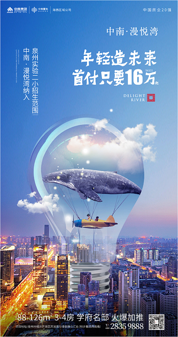  _地产微信版式等采下来 #率叶插件，让...