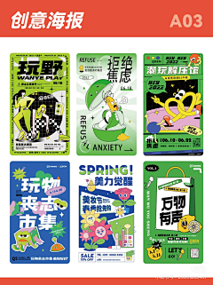 弥弥_勒c成采集到H5运营长图