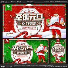 圣诞 元旦 圣诞元旦海报 圣诞元旦氛围 圣诞元旦背景 圣诞元旦展架 圣诞元旦装饰 圣诞元旦策划 圣诞元旦活动 圣诞元旦促销 圣诞元旦单页 圣诞元旦dm 圣诞元旦主题 圣诞元旦传单 圣诞元旦吊旗 圣诞元旦设计 圣诞元旦 欢度圣诞 迎接元旦 圣诞老人 圣诞元旦节日 庆圣诞元旦 圣诞节 元旦快乐 圣诞节