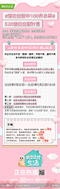 #我要这样生活# 综艺长图 活动长图 排版参考