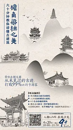 檐角梁柱Eaves