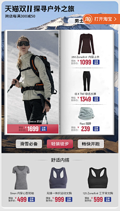 豌豆豆~~采集到店铺首页