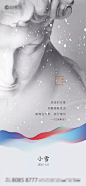 小雪