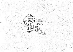 作品：“每日一图” — 致未来可期的自己  