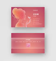 简约渐变色卡通人物美容名片横版