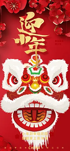 节日小年过节年味宣传海报
