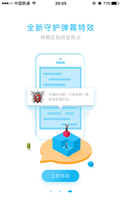 小猴子的五指山采集到启动页#引导页