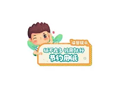 温馨提示  - 源文件下载【酷图网】标识别框,提示牌,对话框,温馨提示,温馨提示模板,温馨提示牌,书店温馨提示,学校温馨提示,温馨提示挂牌,清新温馨提示,美容温馨提示,月子温馨提示,提示挂牌,酒店温馨提示,会所温馨提示,商场温馨提示,拍照区,各类公共标识,卡通牌,学校卡通提示,阅读室提示牌,卫生间提示,