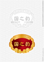 白酒标签设计图__传统文化_文化艺术_设计图库_昵图网nipic.com