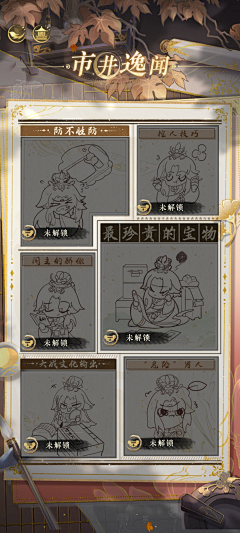 卡了个文采集到修仙