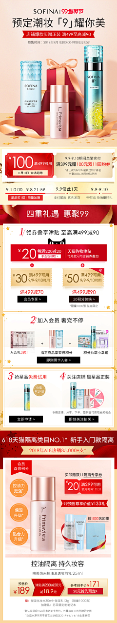 胖嘟嘟的汤圆儿采集到承接页 | 活动页-手机端