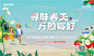 地产草莓主画面活动展板-源文件