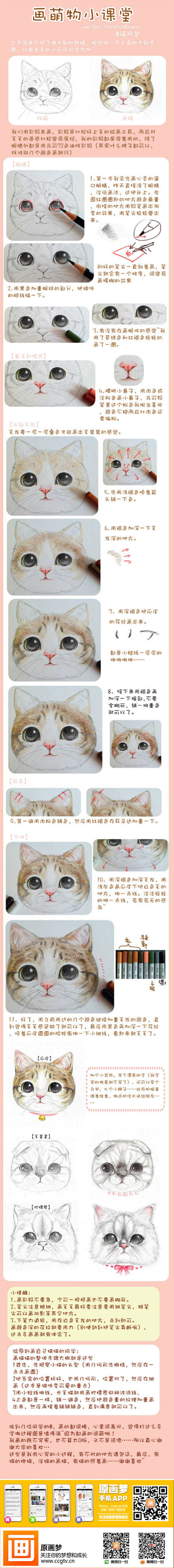 【作画教程】画萌物小课堂 打算试一试